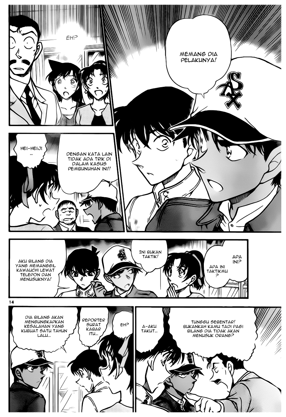 Detective Conan Chapter 650 Image 13