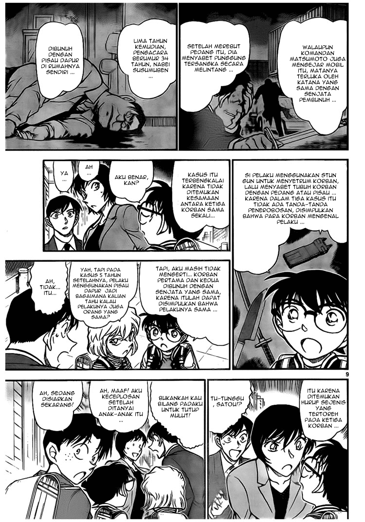Detective Conan Chapter 670 Image 7