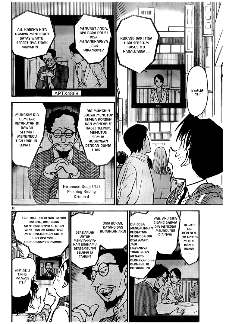 Detective Conan Chapter 670 Image 8