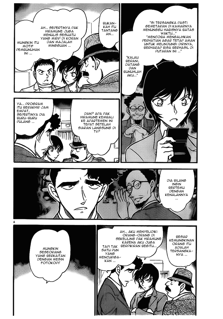 Detective Conan Chapter 671 Image 4