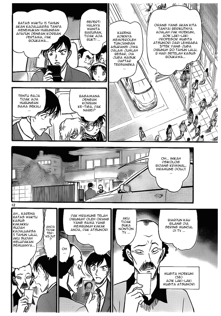 Detective Conan Chapter 671 Image 12
