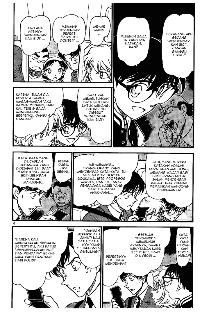 Detective Conan Chapter 672 Image 4