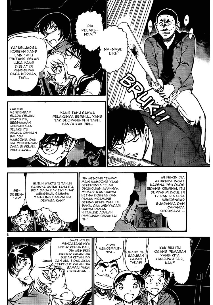 Detective Conan Chapter 673 Image 4