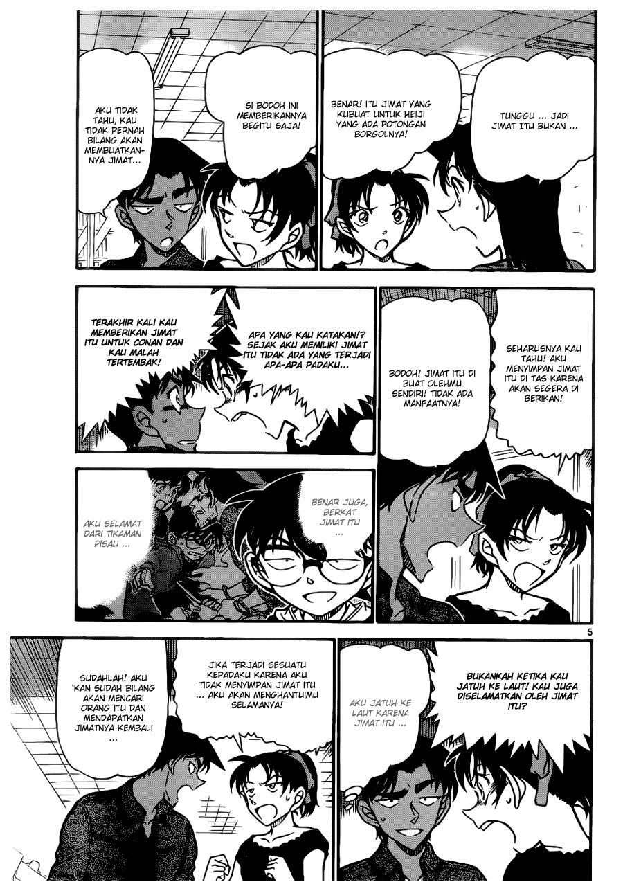 Detective Conan Chapter 693 Image 4