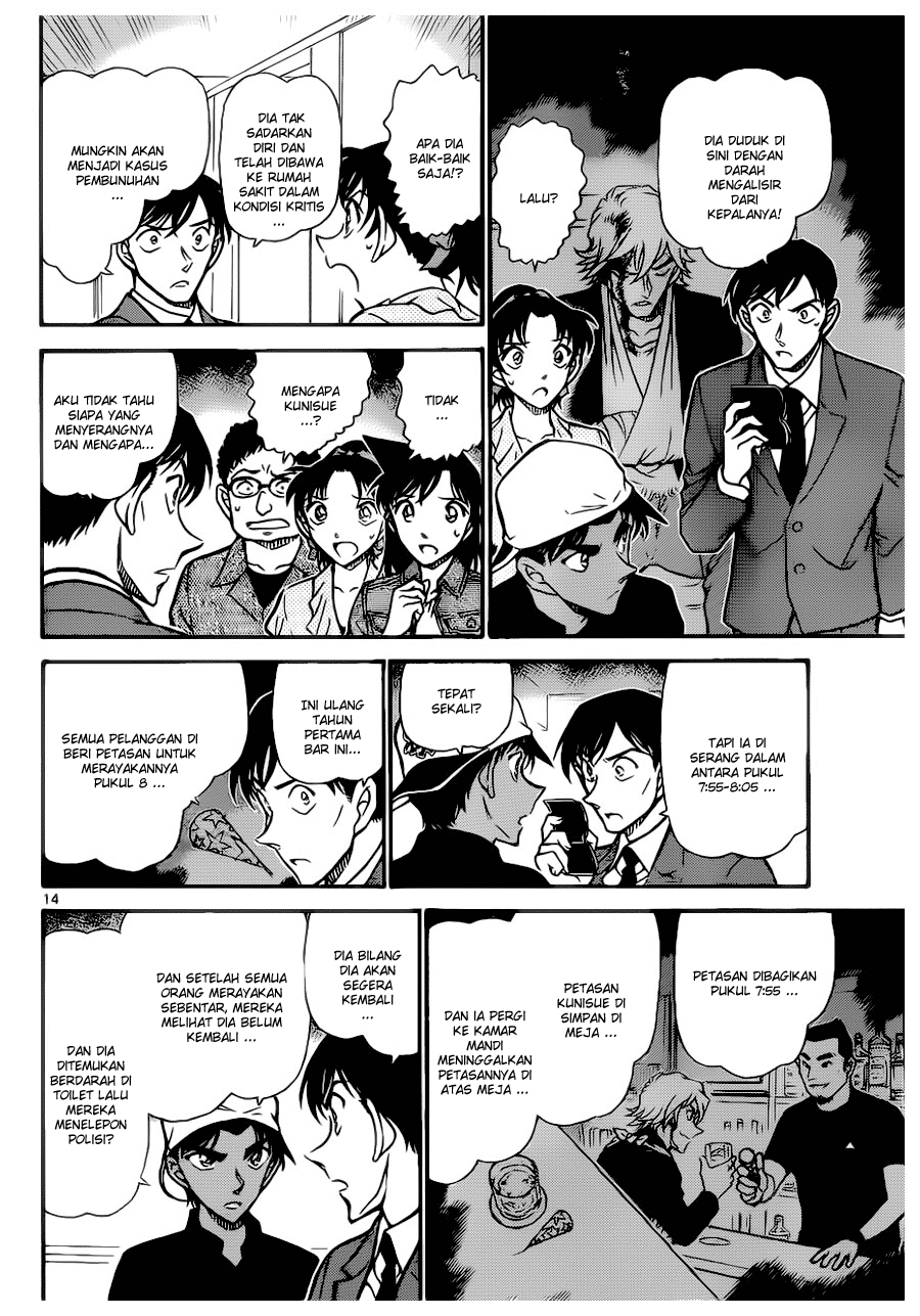 Detective Conan Chapter 693 Image 13