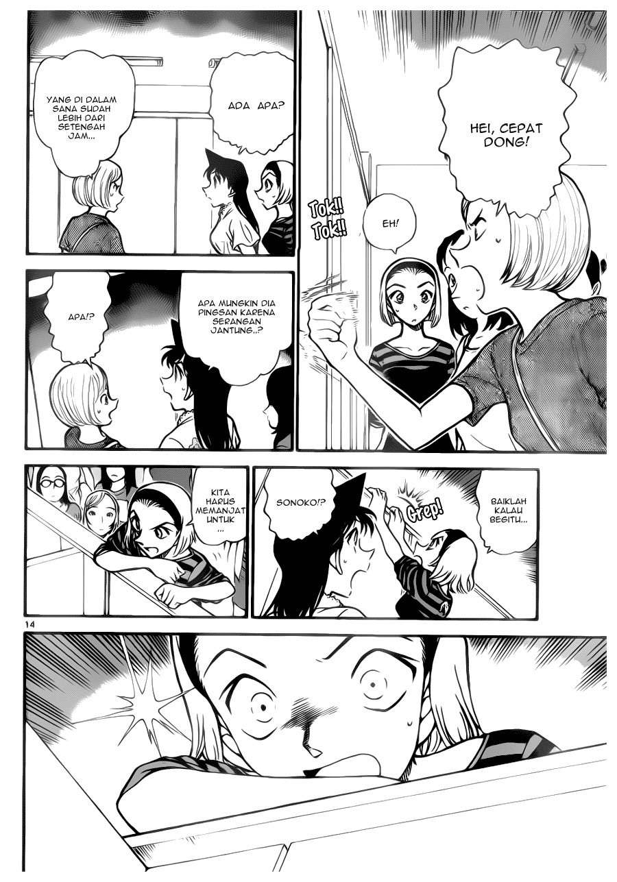 Detective Conan Chapter 696 Image 13