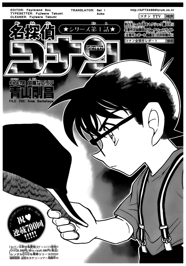 Detective Conan Chapter 700 Image 0