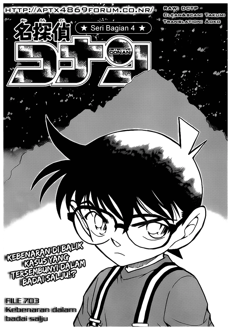 Detective Conan Chapter 703 Image 0