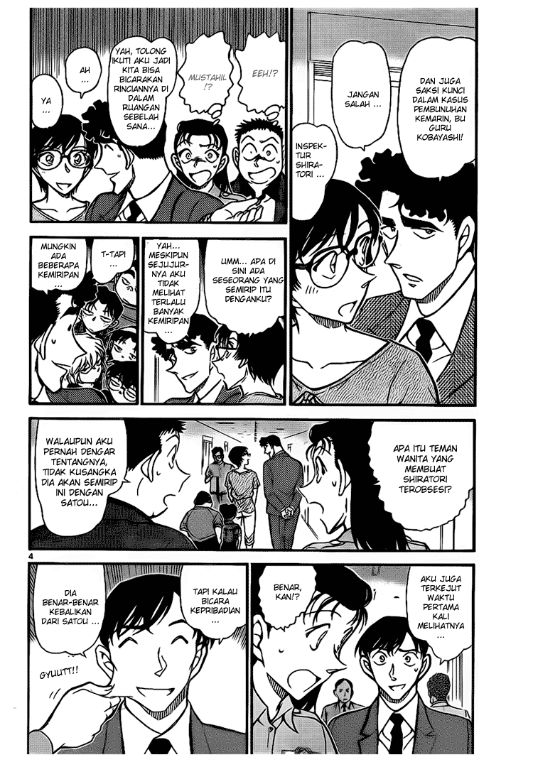 Detective Conan Chapter 706 Image 3