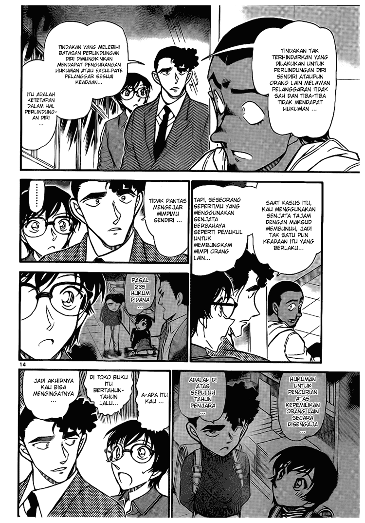 Detective Conan Chapter 708 Image 13