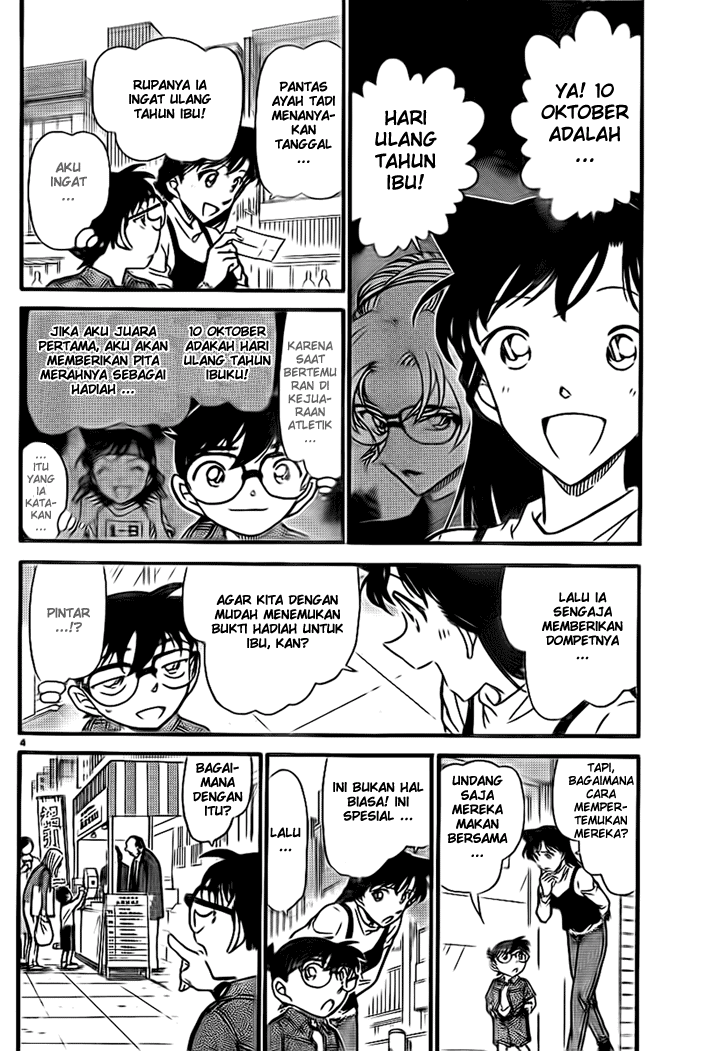 Detective Conan Chapter 709 Image 3