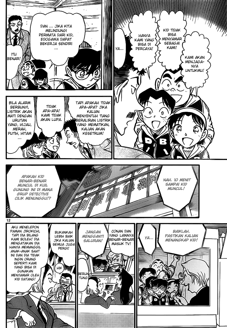 Detective Conan Chapter 712 Image 7