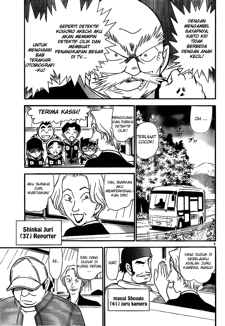 Detective Conan Chapter 712 Image 13