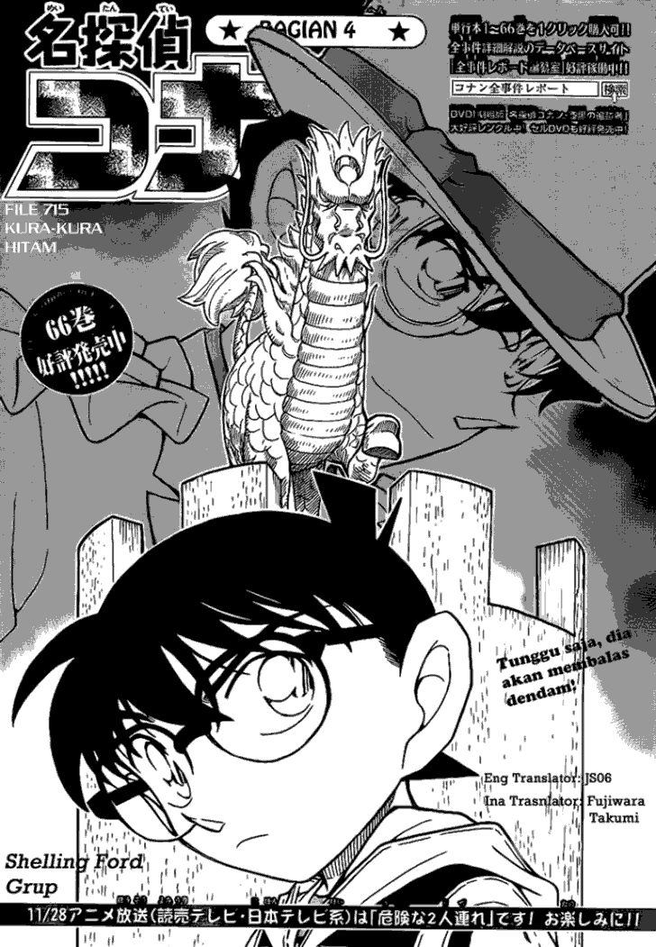 Detective Conan Chapter 715 Image 0