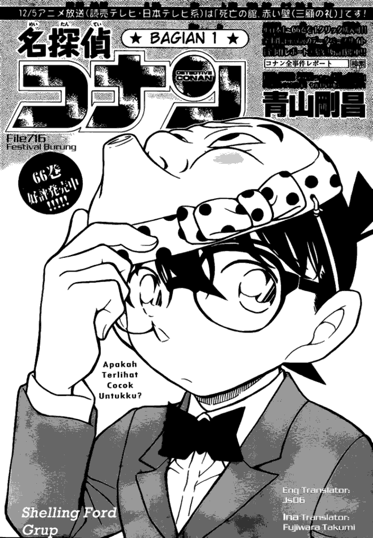 Detective Conan Chapter 716 Image 0