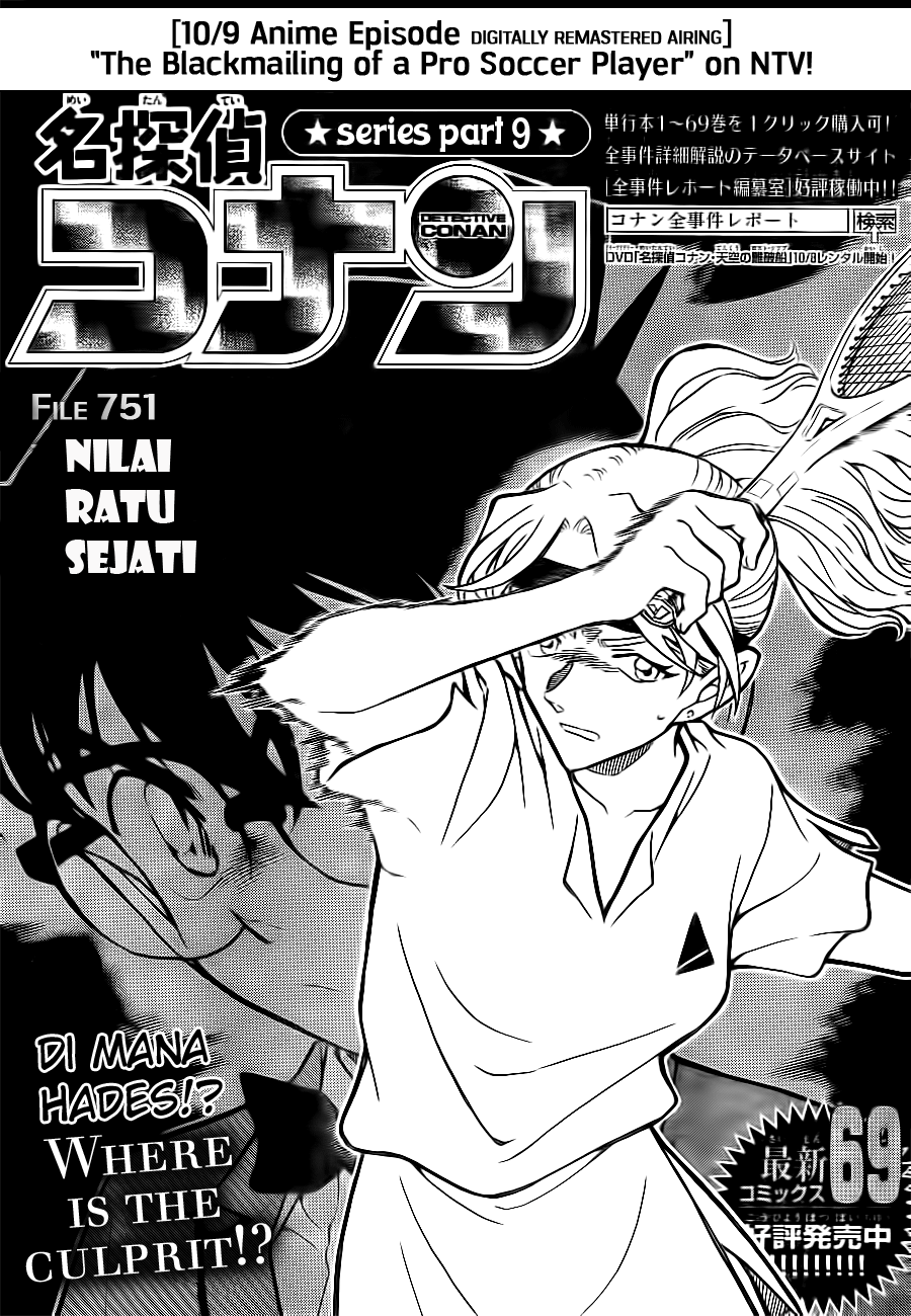 Detective Conan Chapter 751 Image 0