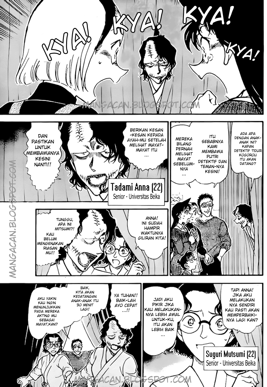 Detective Conan Chapter 756 Image 7