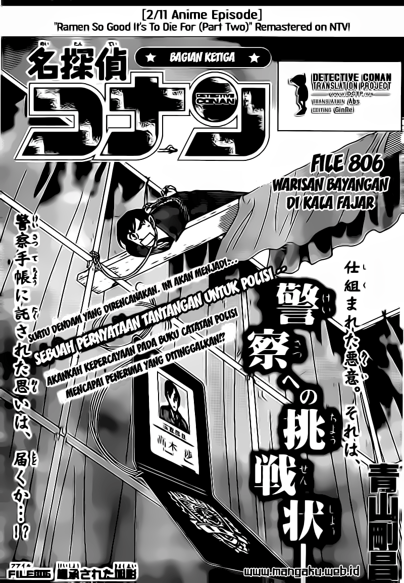Detective Conan Chapter 806 Image 1