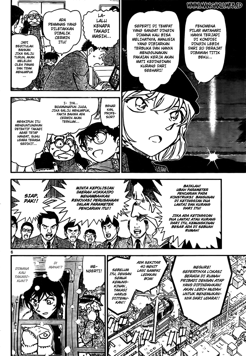 Detective Conan Chapter 808 Image 5