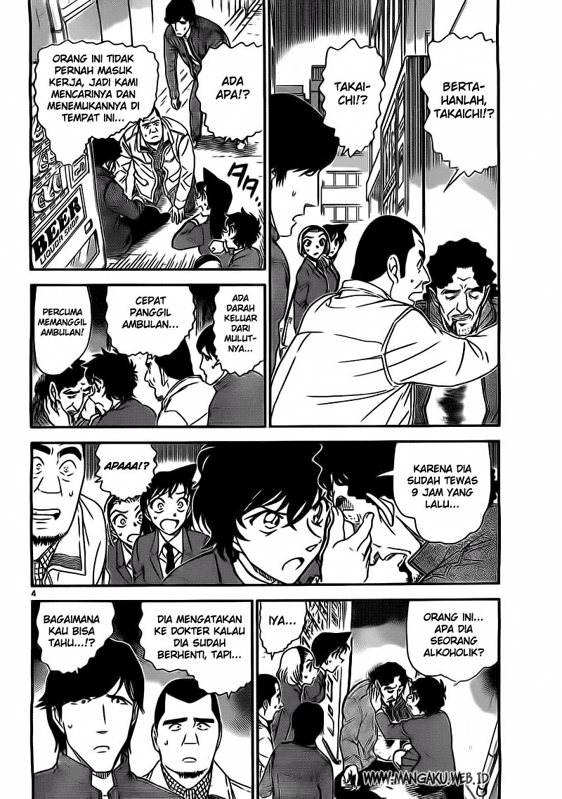Detective Conan Chapter 812 Image 3