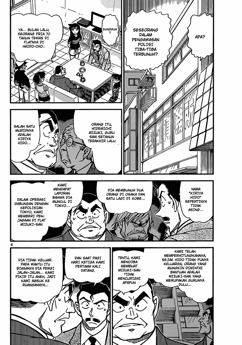 Detective Conan Chapter 831 Image 4