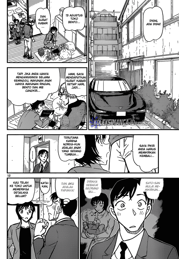 Detective Conan Chapter 870 Image 12