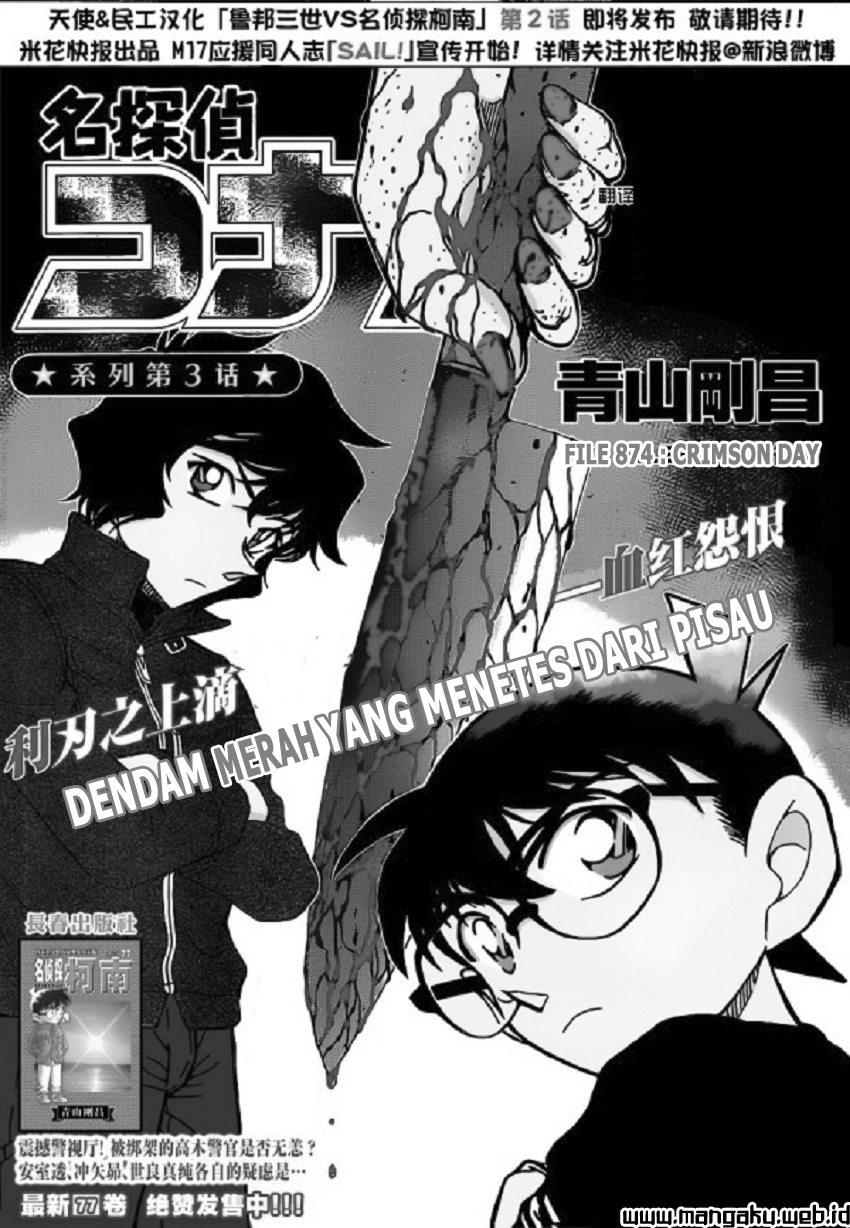 Detective Conan Chapter 874 Image 2