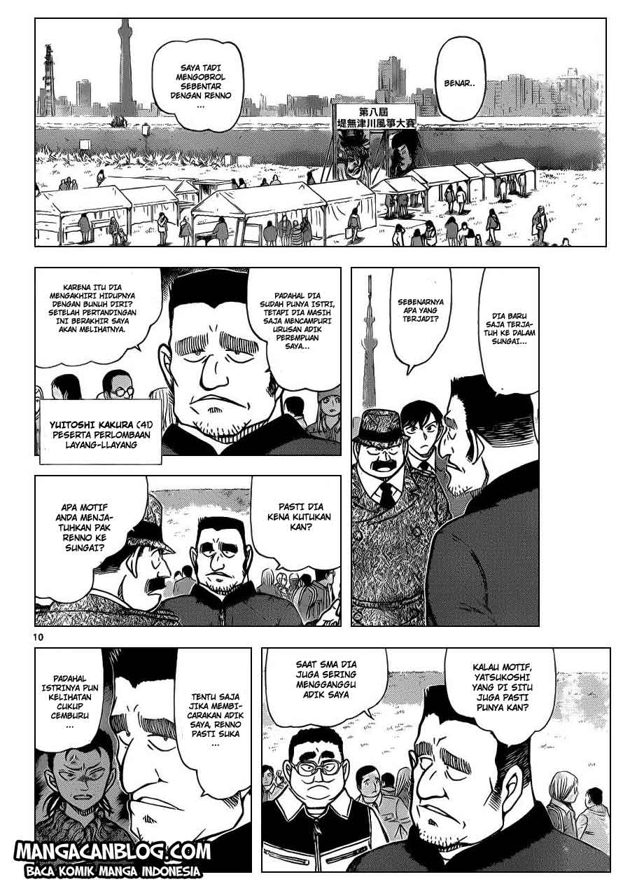 Detective Conan Chapter 886 Image 10