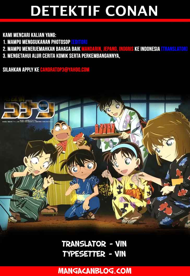 Detective Conan Chapter 907 Image 0
