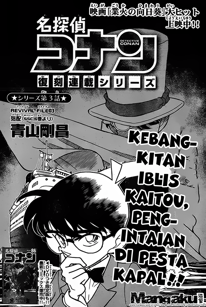 Detective Conan Chapter 922 Image 1