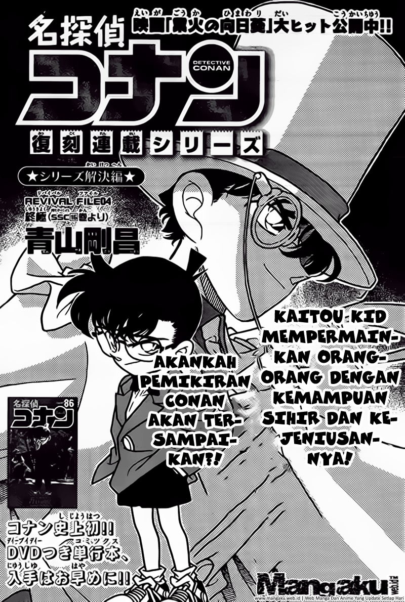 Detective Conan Chapter 923 Image 1