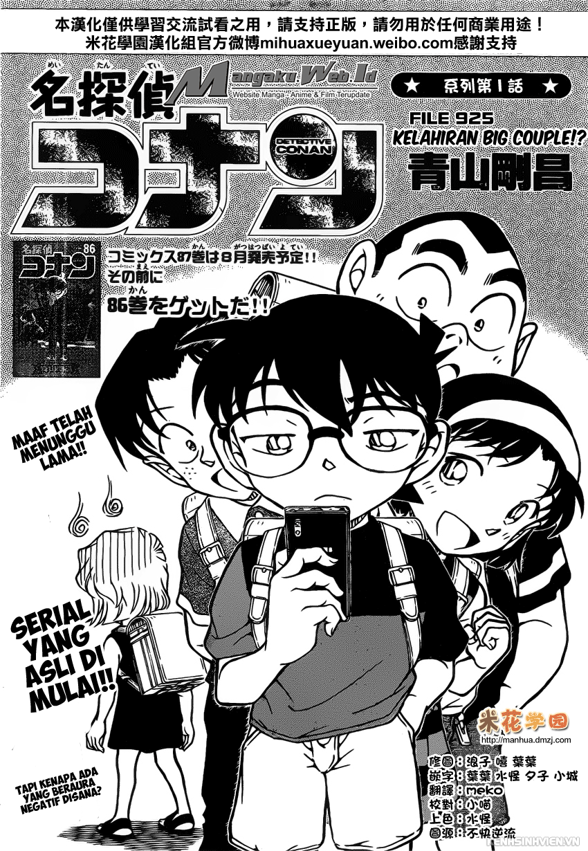 Detective Conan Chapter 925 Image 0