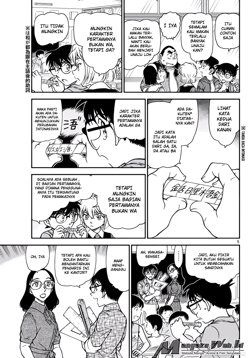 Detective Conan Chapter 967 Image 4