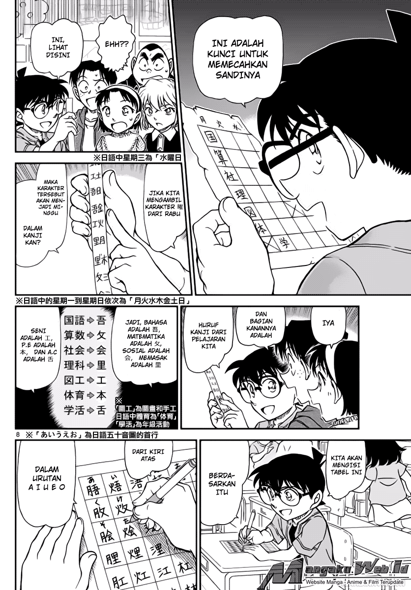 Detective Conan Chapter 967 Image 7