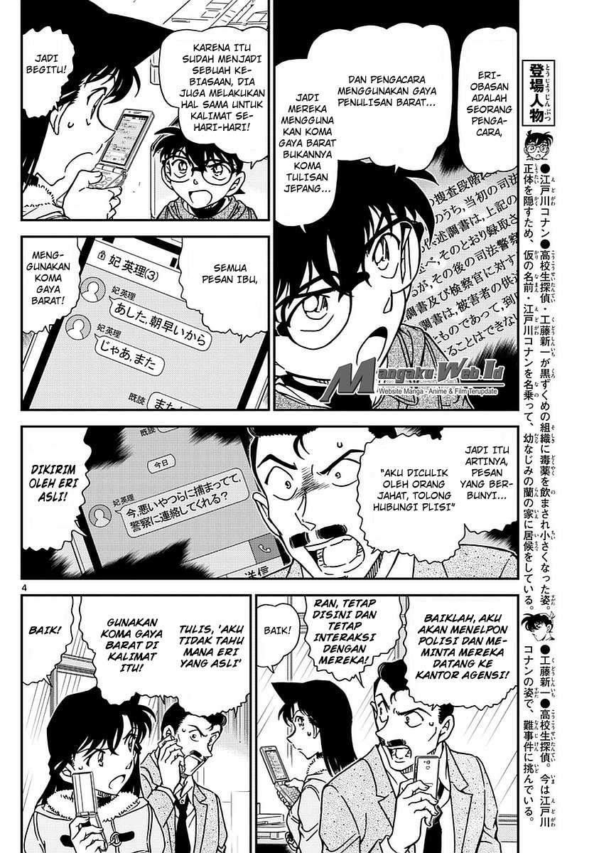 Detective Conan Chapter 985 Image 3