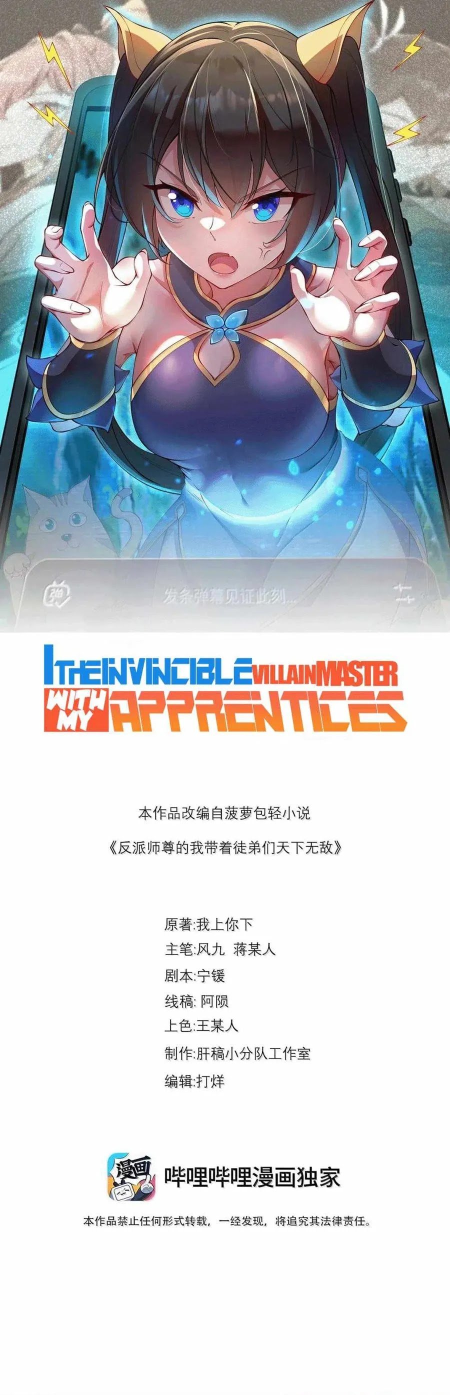 I, The Invincible Villain Master With My Apprentices Chapter 122 Image 2