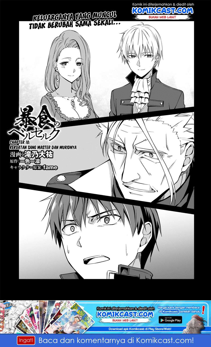 Berserk of Gluttony Chapter 18 Image 1