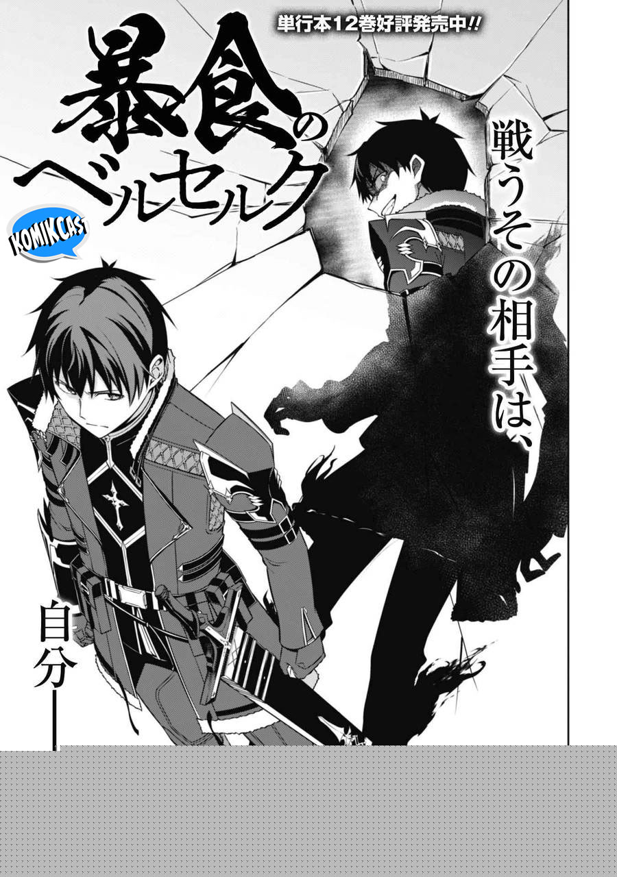 Berserk of Gluttony Chapter 68 Fix Image 5