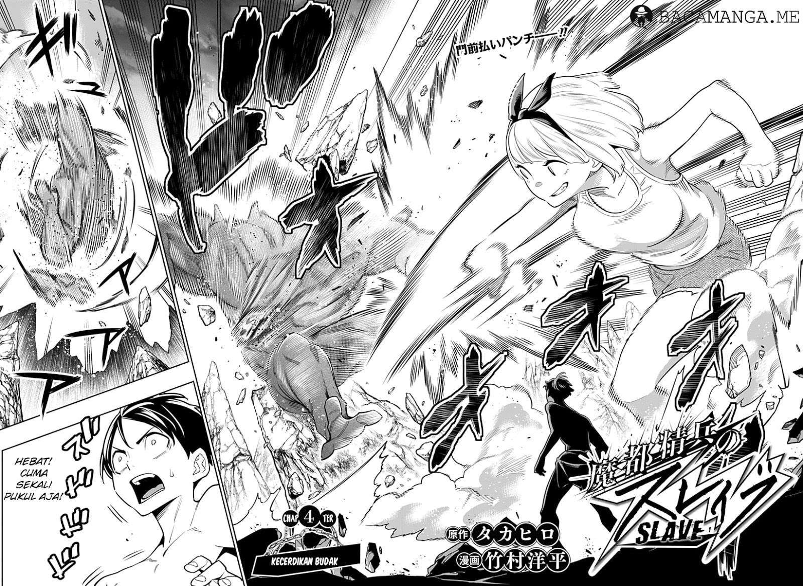 Mato Seihei no Slave Chapter 04 Image 1