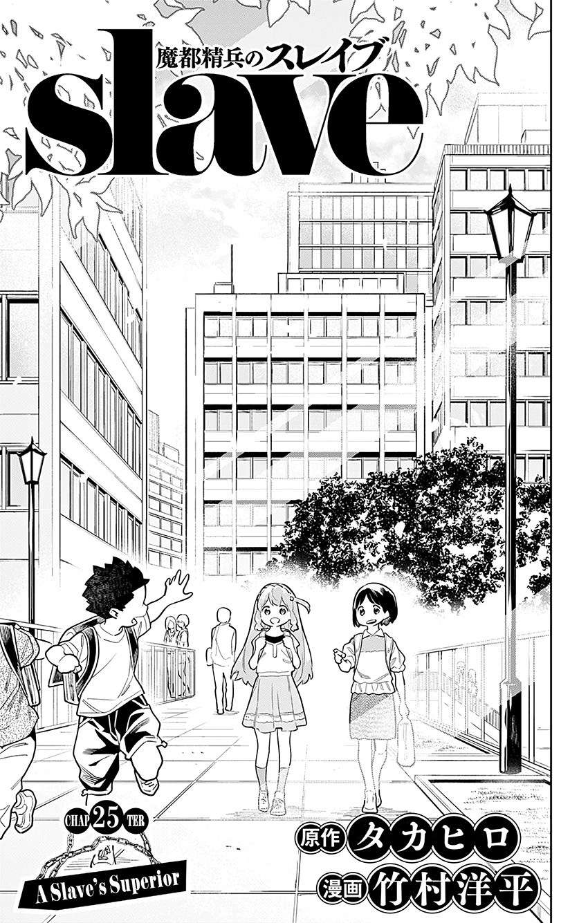Mato Seihei no Slave Chapter 25 Image 1