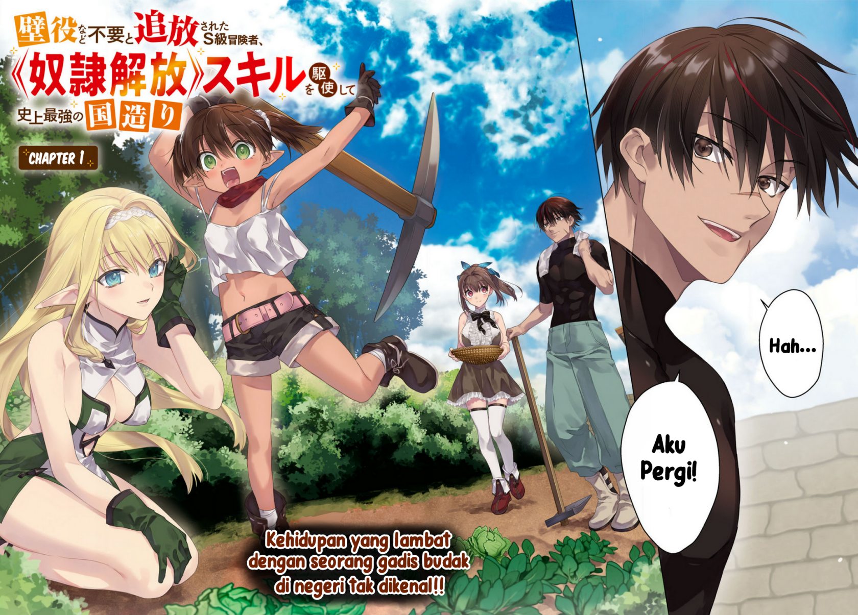 Kabeyaku Nado Fuyou to Tsuihousareta S-kyuu Boukensha, Skill wo Kushi shite Shijou Saikyou no Kunizukuri Chapter 01 Image 1