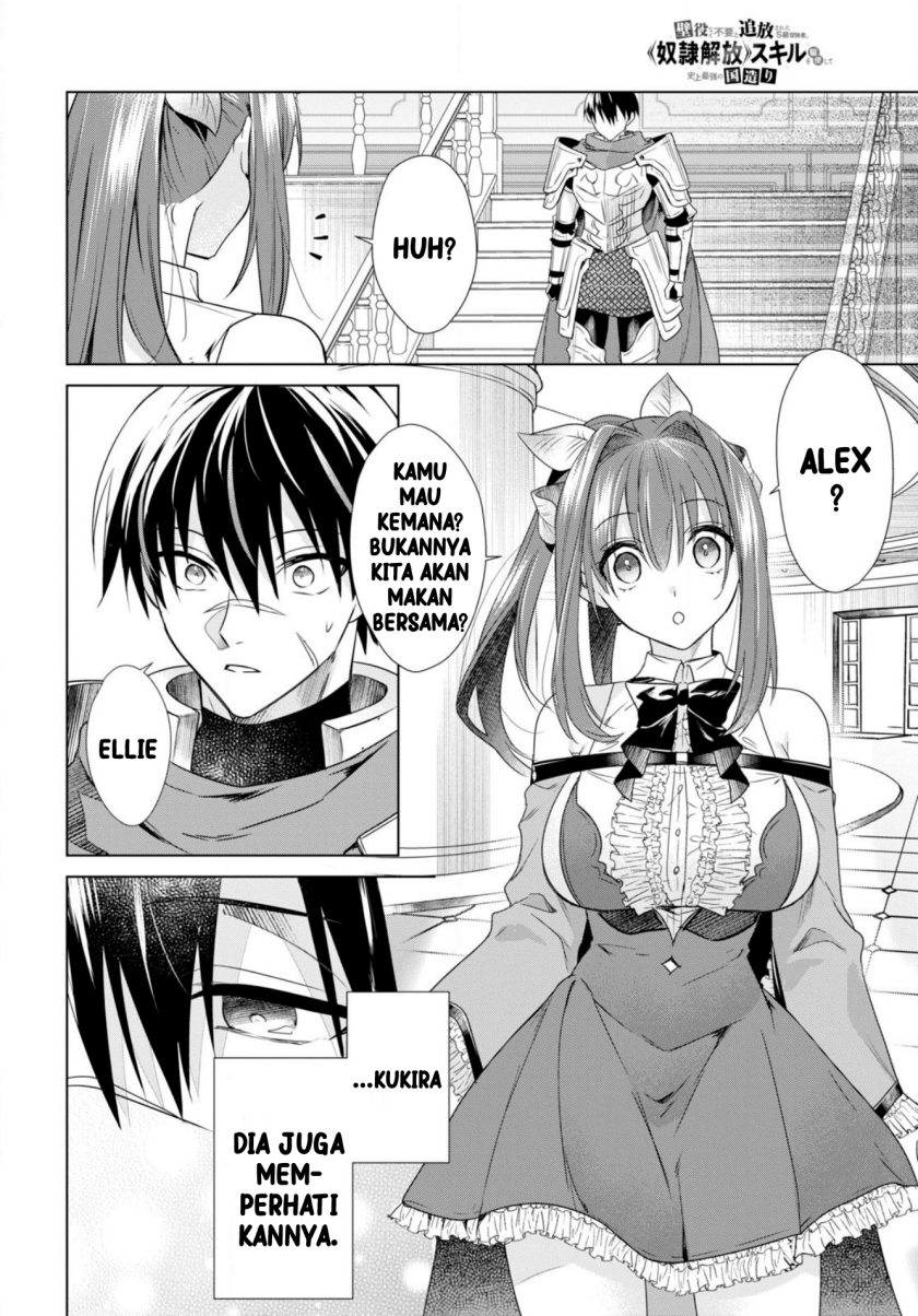 Kabeyaku Nado Fuyou to Tsuihousareta S-kyuu Boukensha, Skill wo Kushi shite Shijou Saikyou no Kunizukuri Chapter 01 Image 16