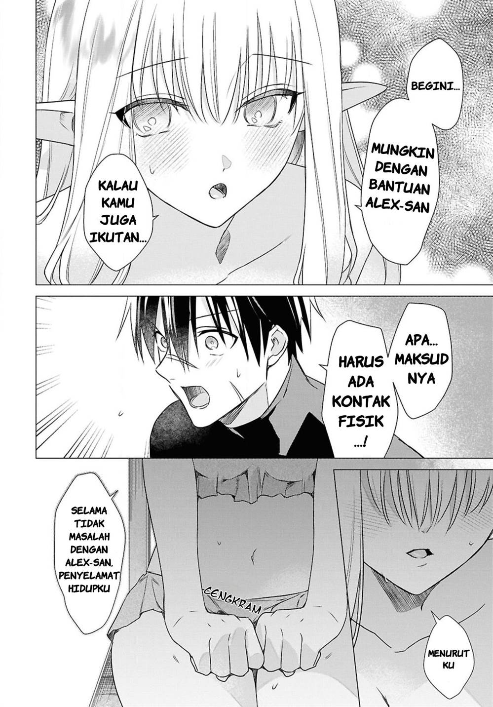 Kabeyaku Nado Fuyou to Tsuihousareta S-kyuu Boukensha, Skill wo Kushi shite Shijou Saikyou no Kunizukuri Chapter 04 Image 15