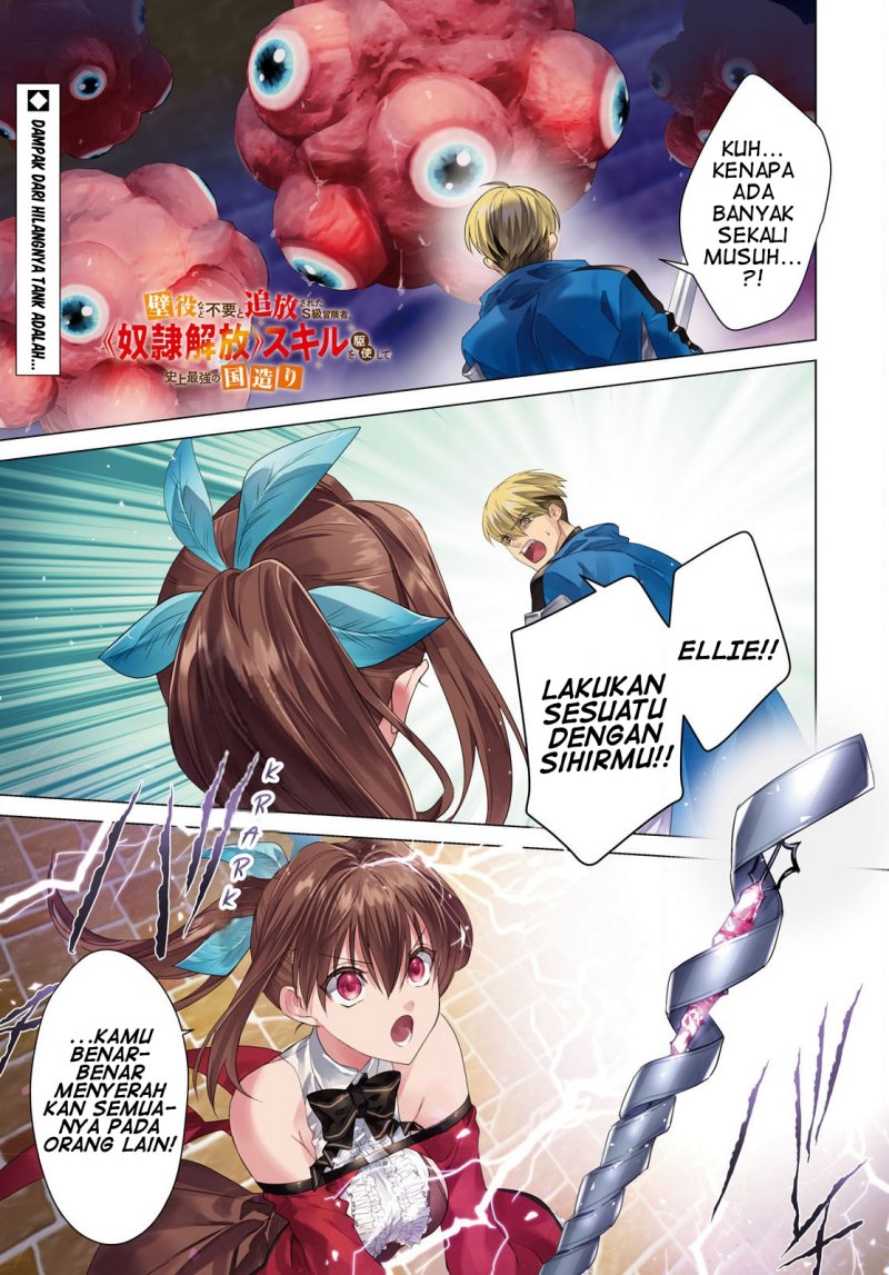 Kabeyaku Nado Fuyou to Tsuihousareta S-kyuu Boukensha, Skill wo Kushi shite Shijou Saikyou no Kunizukuri Chapter 06 Image 0