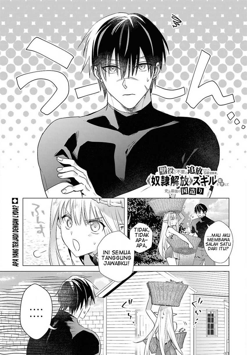 Kabeyaku Nado Fuyou to Tsuihousareta S-kyuu Boukensha, Skill wo Kushi shite Shijou Saikyou no Kunizukuri Chapter 11 Image 1