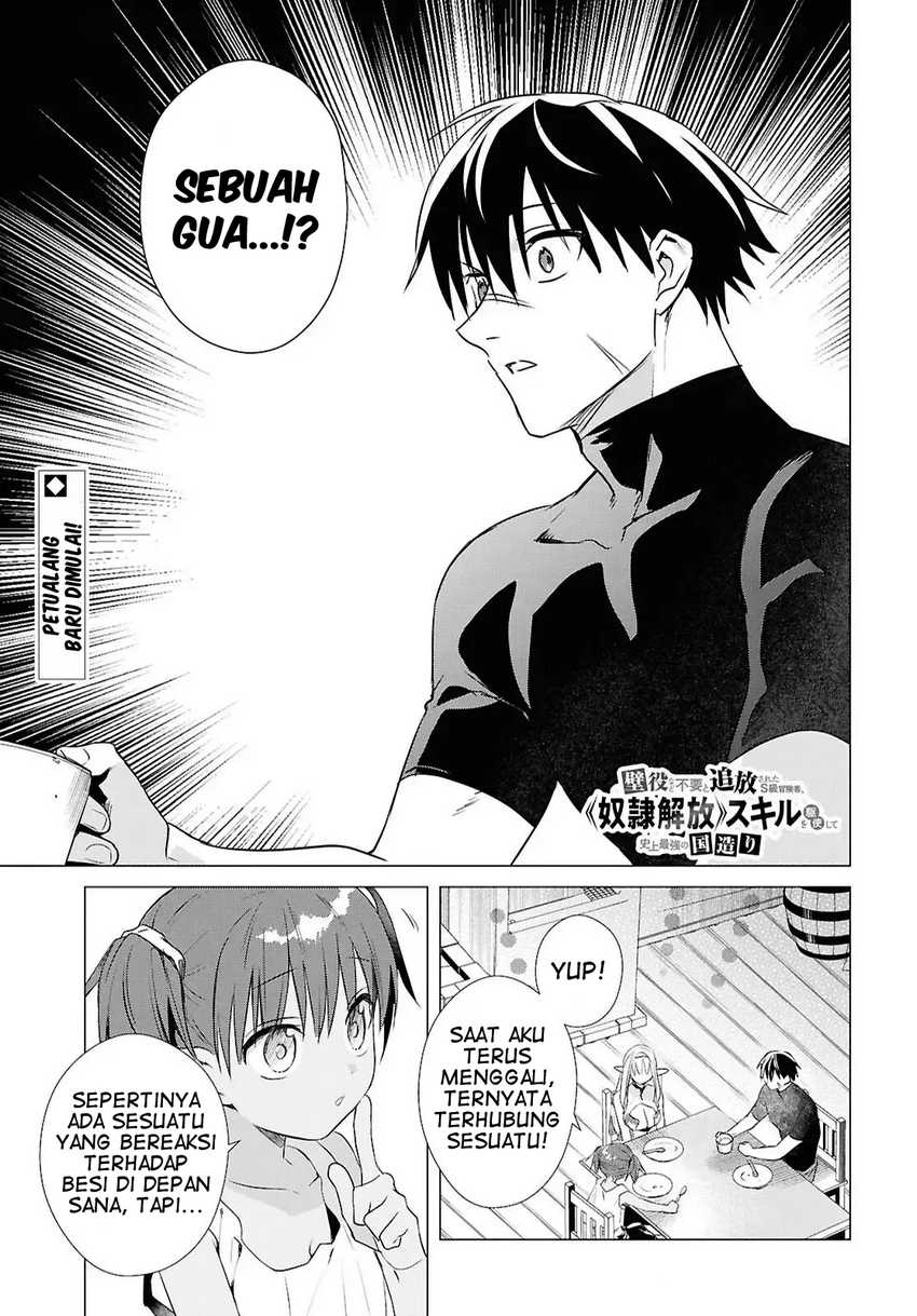 Kabeyaku Nado Fuyou to Tsuihousareta S-kyuu Boukensha, Skill wo Kushi shite Shijou Saikyou no Kunizukuri Chapter 12 Image 1