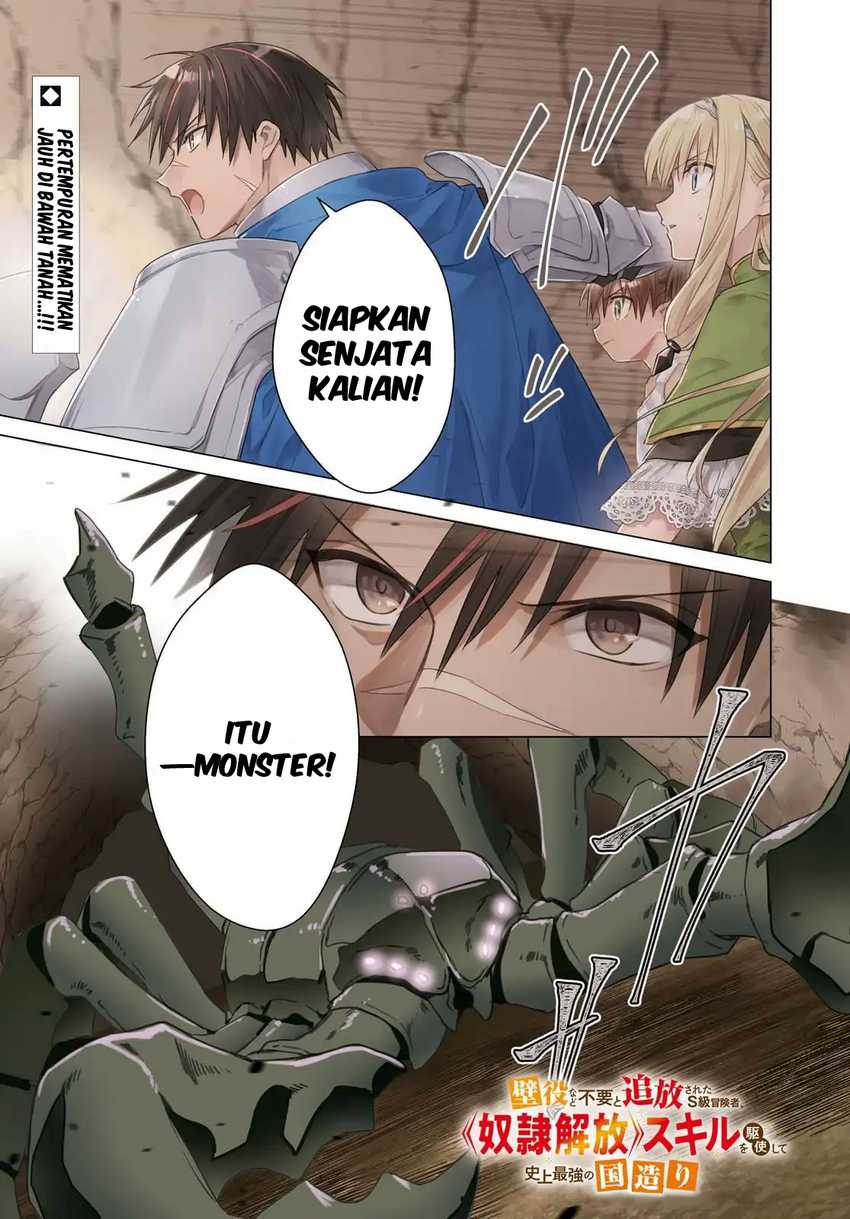 Kabeyaku Nado Fuyou to Tsuihousareta S-kyuu Boukensha, Skill wo Kushi shite Shijou Saikyou no Kunizukuri Chapter 13 Image 1