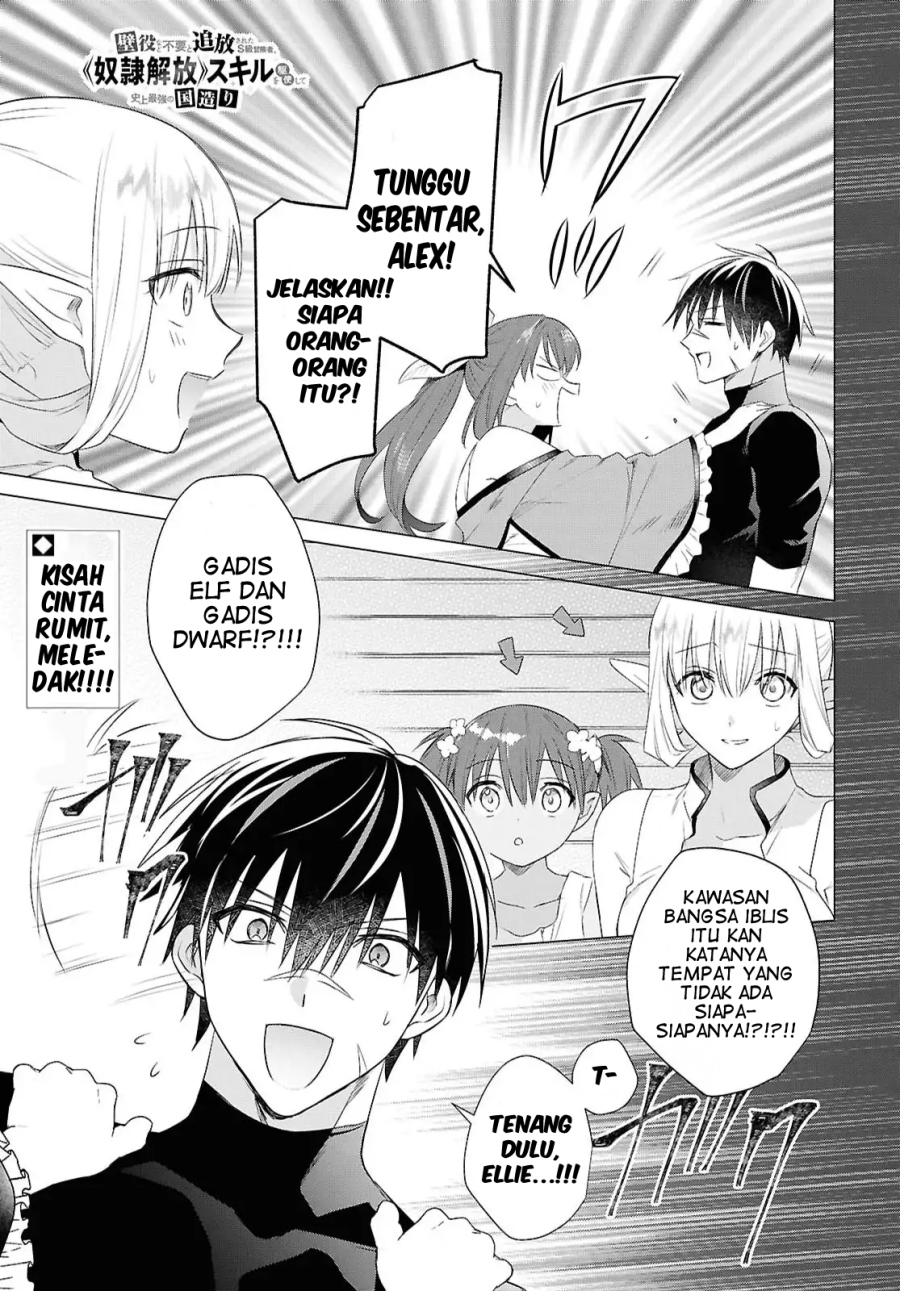 Kabeyaku Nado Fuyou to Tsuihousareta S-kyuu Boukensha, Skill wo Kushi shite Shijou Saikyou no Kunizukuri Chapter 17 Image 1