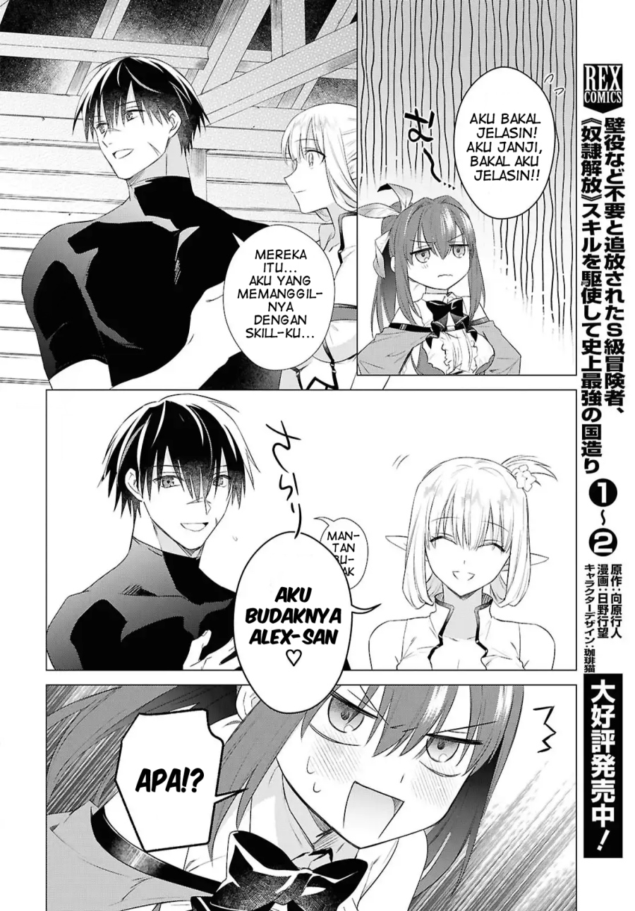 Kabeyaku Nado Fuyou to Tsuihousareta S-kyuu Boukensha, Skill wo Kushi shite Shijou Saikyou no Kunizukuri Chapter 17 Image 2