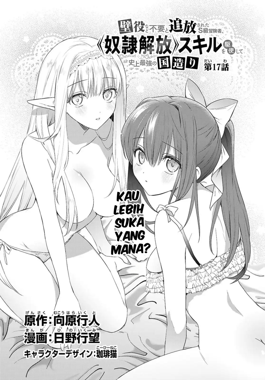 Kabeyaku Nado Fuyou to Tsuihousareta S-kyuu Boukensha, Skill wo Kushi shite Shijou Saikyou no Kunizukuri Chapter 17 Image 3